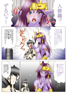 [Yaksini] Will devil loves me? Part 1-5 (Shin Megami Tensei) - page 39