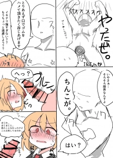 [Kuufuku] 例大祭14原稿 (Touhou Project) [Digital] - page 8