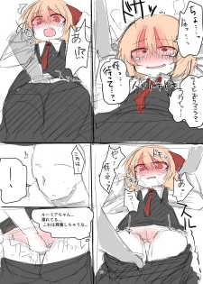 [Kuufuku] 例大祭14原稿 (Touhou Project) [Digital] - page 12