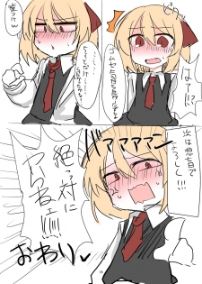 [Kuufuku] 例大祭14原稿 (Touhou Project) [Digital] - page 17