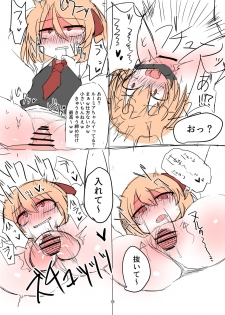 [Kuufuku] 例大祭14原稿 (Touhou Project) [Digital] - page 14