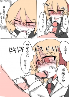 [Kuufuku] 例大祭14原稿 (Touhou Project) [Digital] - page 9