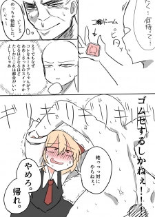 [Kuufuku] 例大祭14原稿 (Touhou Project) [Digital] - page 6