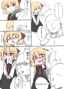 [Kuufuku] 例大祭14原稿 (Touhou Project) [Digital] - page 4