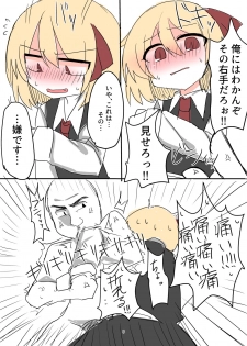 [Kuufuku] 例大祭14原稿 (Touhou Project) [Digital] - page 5