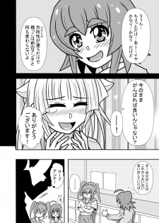 [Tori] Hiyoko Smile 6 - page 8