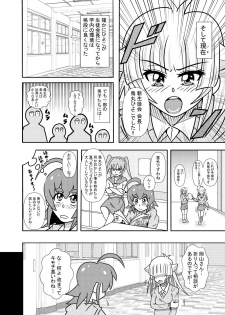 [Tori] Hiyoko Smile 6 - page 6