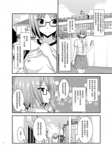 [valssu (Charu)] Roshutsu Shoujo Nikki 11 Satsume [Digital] [Chinese] [尼尔个人汉化] - page 17