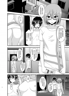 [valssu (Charu)] Roshutsu Shoujo Nikki 11 Satsume [Digital] [Chinese] [尼尔个人汉化] - page 37