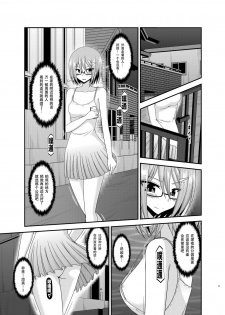 [valssu (Charu)] Roshutsu Shoujo Nikki 11 Satsume [Digital] [Chinese] [尼尔个人汉化] - page 18