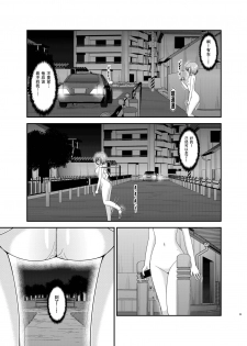 [valssu (Charu)] Roshutsu Shoujo Nikki 11 Satsume [Digital] [Chinese] [尼尔个人汉化] - page 24