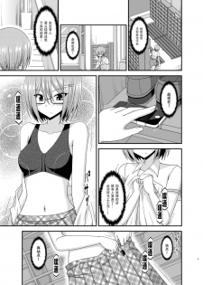 [valssu (Charu)] Roshutsu Shoujo Nikki 11 Satsume [Digital] [Chinese] [尼尔个人汉化] - page 10