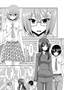 [valssu (Charu)] Roshutsu Shoujo Nikki 11 Satsume [Digital] [Chinese] [尼尔个人汉化] - page 4