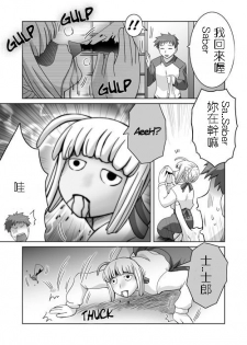 (SC35) [STEED ENTERPRISE (STEED)] Variant Tabi J ~J wa Jashin no J~ (Fate/stay night) [Chinese] - page 2