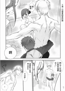 (SC35) [STEED ENTERPRISE (STEED)] Variant Tabi J ~J wa Jashin no J~ (Fate/stay night) [Chinese] - page 40