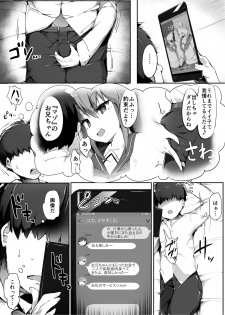 [Blitzkrieg (doskoinpo)] Hajimete no Mitsugi Maso-ka Choukyou 2 - page 6