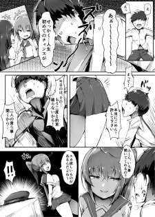 [Blitzkrieg (doskoinpo)] Hajimete no Mitsugi Maso-ka Choukyou 2 - page 13