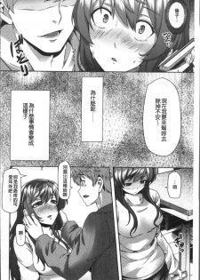 [Ayakase Chiyoko] Chijo Koushinkyoku - bitch marching [Chinese] - page 28