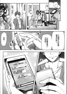 [Ayakase Chiyoko] Chijo Koushinkyoku - bitch marching [Chinese] - page 26