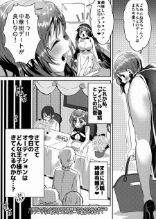 [Yanyanyo (Yanyo)] give for you! - page 8