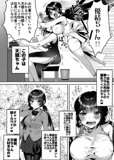 [Yanyanyo (Yanyo)] give for you! - page 7
