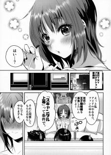 [Yanyanyo (Yanyo)] give for you! - page 4