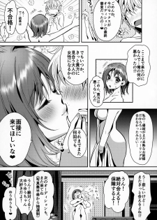 [Yanyanyo (Yanyo)] give for you! - page 21
