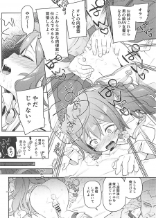 (COMIC1☆13) [Meshikutteneru. (Atage)] Otokonoko AV Gyoukai o Hakadoraseru Hacka Doll 3-gou (Hacka Doll) - page 3