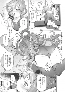 (COMIC1☆13) [Meshikutteneru. (Atage)] Otokonoko AV Gyoukai o Hakadoraseru Hacka Doll 3-gou (Hacka Doll) - page 6