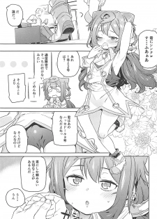 (COMIC1☆13) [Meshikutteneru. (Atage)] Otokonoko AV Gyoukai o Hakadoraseru Hacka Doll 3-gou (Hacka Doll) - page 2