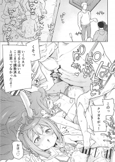 (COMIC1☆13) [Meshikutteneru. (Atage)] Otokonoko AV Gyoukai o Hakadoraseru Hacka Doll 3-gou (Hacka Doll) - page 20