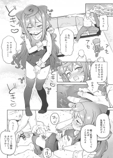 (COMIC1☆13) [Meshikutteneru. (Atage)] Otokonoko AV Gyoukai o Hakadoraseru Hacka Doll 3-gou (Hacka Doll) - page 5