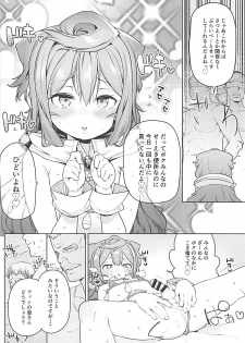 (COMIC1☆13) [Meshikutteneru. (Atage)] Otokonoko AV Gyoukai o Hakadoraseru Hacka Doll 3-gou (Hacka Doll) - page 19