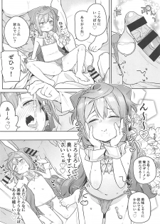 (COMIC1☆13) [Meshikutteneru. (Atage)] Otokonoko AV Gyoukai o Hakadoraseru Hacka Doll 3-gou (Hacka Doll) - page 17