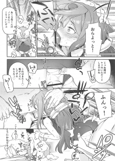 (COMIC1☆13) [Meshikutteneru. (Atage)] Otokonoko AV Gyoukai o Hakadoraseru Hacka Doll 3-gou (Hacka Doll) - page 7