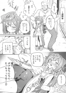 (COMIC1☆13) [Meshikutteneru. (Atage)] Otokonoko AV Gyoukai o Hakadoraseru Hacka Doll 3-gou (Hacka Doll) - page 4