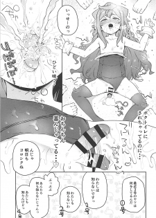 (COMIC1☆13) [Meshikutteneru. (Atage)] Otokonoko AV Gyoukai o Hakadoraseru Hacka Doll 3-gou (Hacka Doll) - page 10