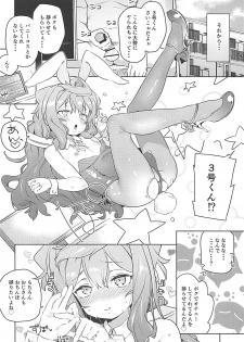 (COMIC1☆13) [Meshikutteneru. (Atage)] Otokonoko AV Gyoukai o Hakadoraseru Hacka Doll 3-gou (Hacka Doll) - page 23