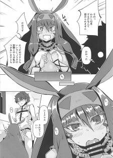 (C93) [662KB (Jyuuji)] Nito My Room (Fate/Grand Order) - page 6