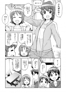 (C86) [Funi Funi Lab (Tamagoro)] Chibikko Bitch Full charge (HappinessCharge Precure!) [Decensored] - page 4
