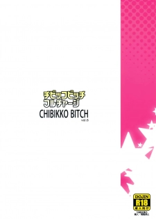(C86) [Funi Funi Lab (Tamagoro)] Chibikko Bitch Full charge (HappinessCharge Precure!) [Decensored] - page 26