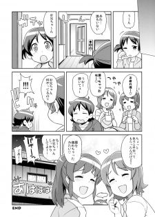 (C86) [Funi Funi Lab (Tamagoro)] Chibikko Bitch Full charge (HappinessCharge Precure!) [Decensored] - page 23