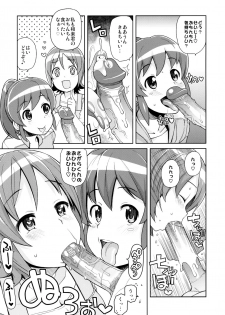 (C86) [Funi Funi Lab (Tamagoro)] Chibikko Bitch Full charge (HappinessCharge Precure!) [Decensored] - page 8