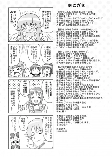 (C86) [Funi Funi Lab (Tamagoro)] Chibikko Bitch Full charge (HappinessCharge Precure!) [Decensored] - page 24