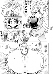 (C86) [Funi Funi Lab (Tamagoro)] Chibikko Bitch Full charge (HappinessCharge Precure!) [Decensored] - page 14