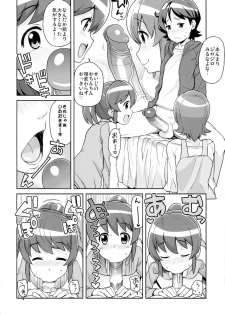 (C86) [Funi Funi Lab (Tamagoro)] Chibikko Bitch Full charge (HappinessCharge Precure!) [Decensored] - page 7