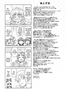 (C86) [Funi Funi Lab (Tamagoro)] Chibikko Bitch Full charge (HappinessCharge Precure!) [English] [Belldandy100] [Decensored] - page 24