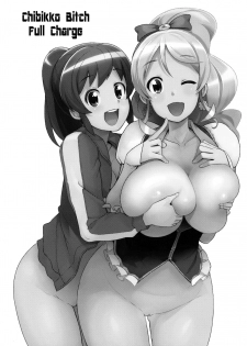 (C86) [Funi Funi Lab (Tamagoro)] Chibikko Bitch Full charge (HappinessCharge Precure!) [English] [Belldandy100] [Decensored] - page 2