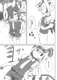 (Reitaisai 12) [Sorabatake (D@i)] Touhou Shota Teishoku (Touhou Project) - page 6