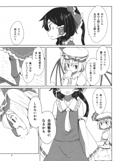 (Reitaisai 12) [Sorabatake (D@i)] Touhou Shota Teishoku (Touhou Project) - page 8